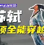 包含BDS险胜SHR,Bwipo惊艳世界的词条 包含BDS险胜SHR,Bwipo惊艳世界的词条