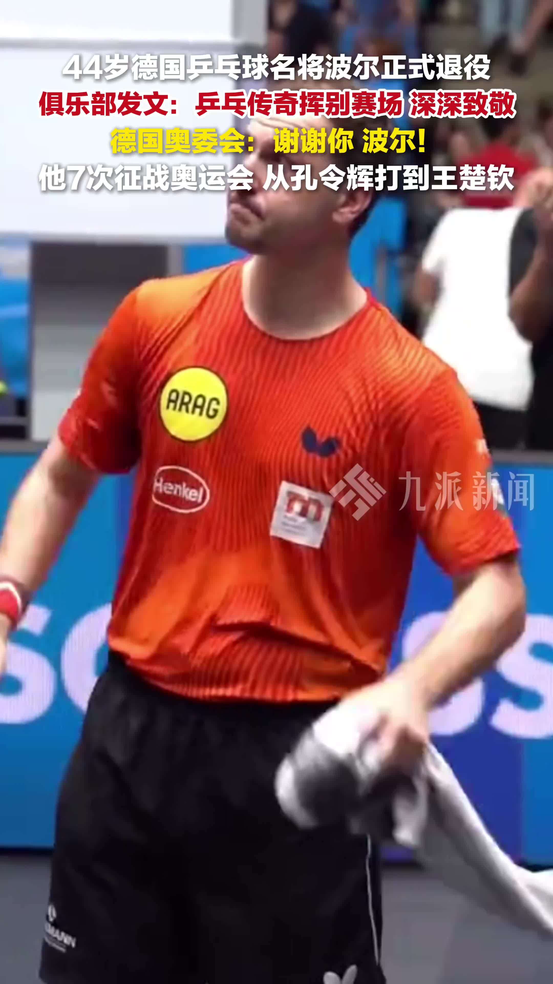 中国乒乓球队强势韩国乒乓球队，波尔绝境逆转