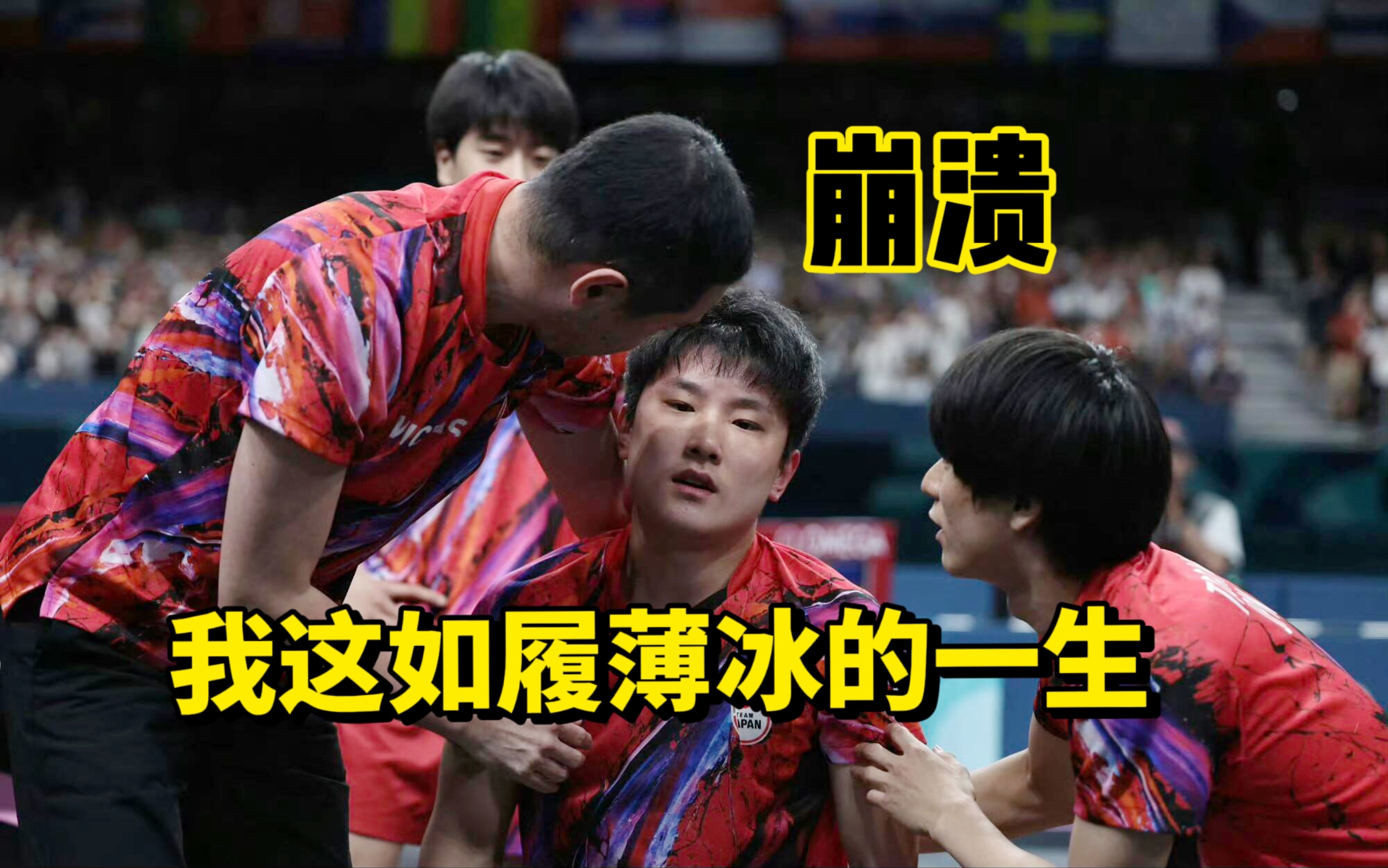 包含瑞典乒乓球队碾压奥地利乒乓球队,张本智和关键制胜的词条 包含瑞典乒乓球队碾压奥地利乒乓球队,张本智和关键制胜的词条