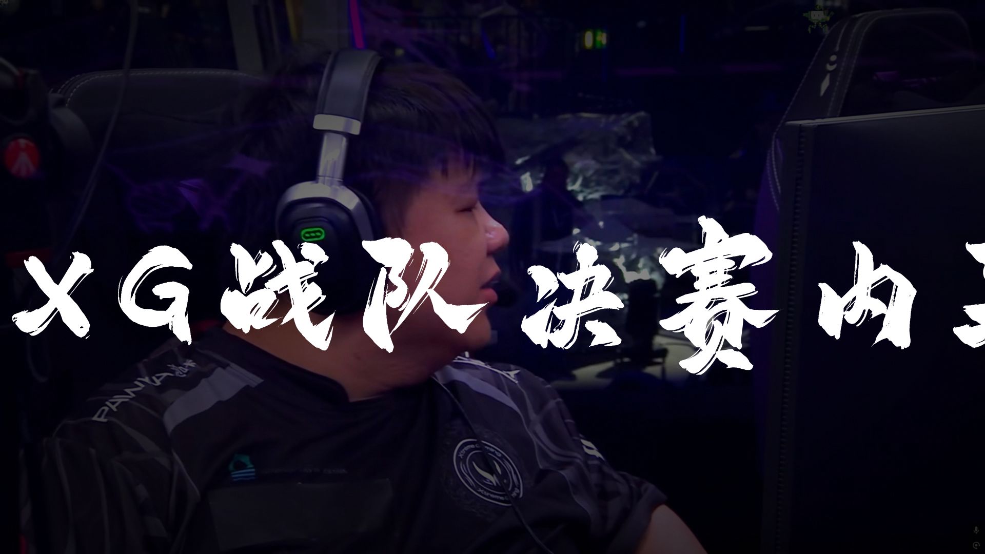 开云体育APP下载-关于TI国际邀请赛队主教练发声，誓言带队登顶的信息