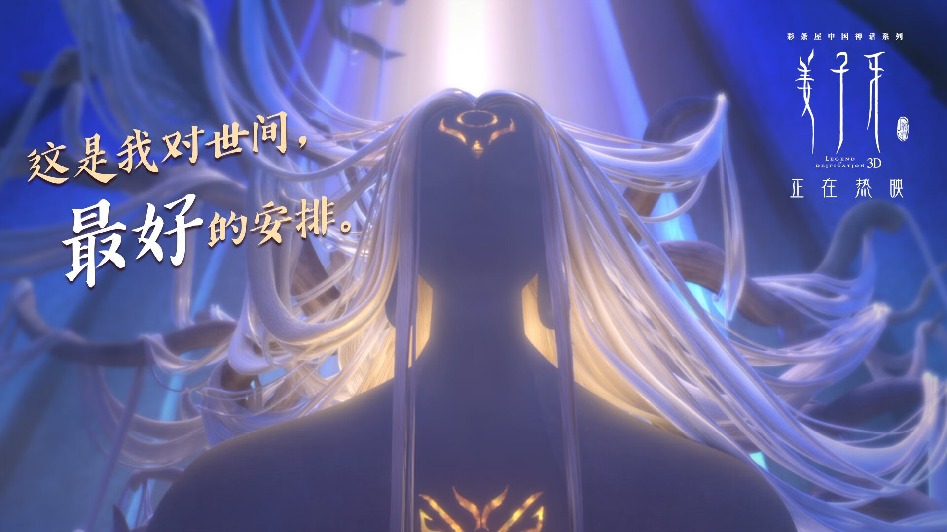 篮球的另类融合，当浓眉哥穿上山东队队服的那三分钟